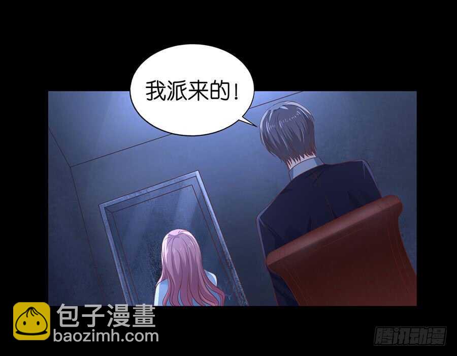 蜜桃小情人之烈愛知夏 - 報復 - 8