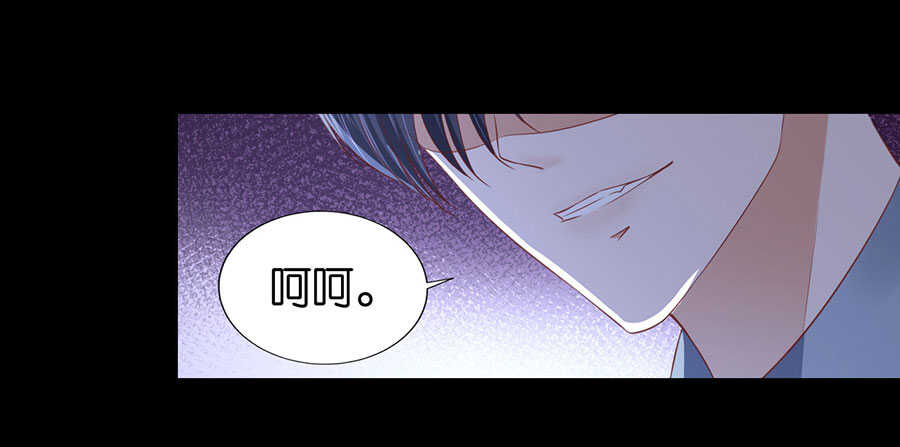 蜜桃小情人之烈愛知夏 - 報復 - 5