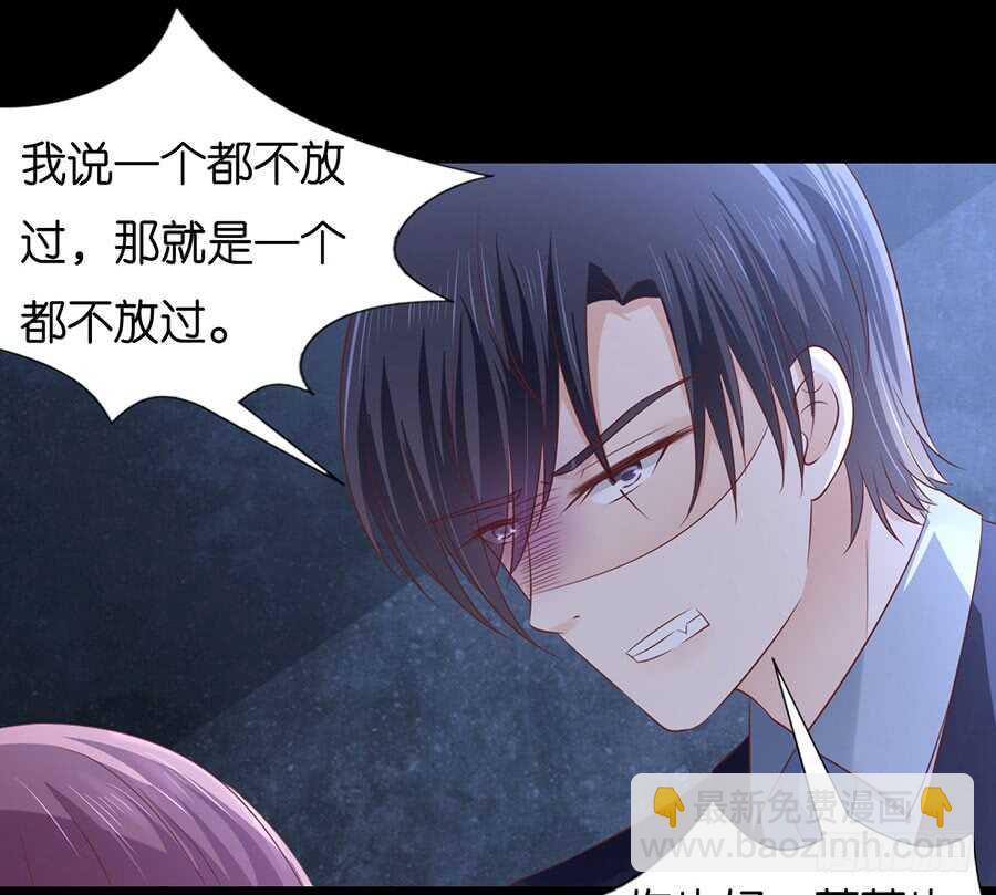 蜜桃小情人之烈愛知夏 - 報復 - 6