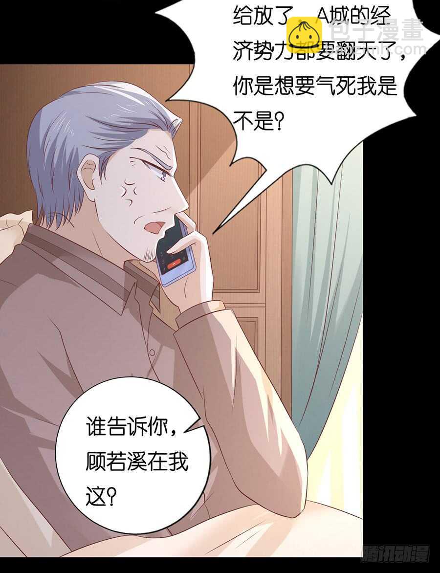 蜜桃小情人之烈愛知夏 - 報復 - 3