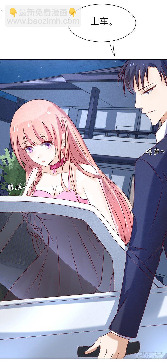 蜜桃小情人之烈愛知夏 - 你就是個陪睡的2 - 1