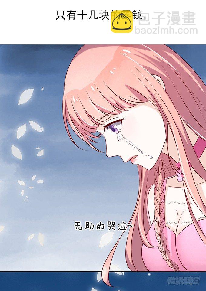 蜜桃小情人之烈愛知夏 - 你就是個陪睡的2 - 3