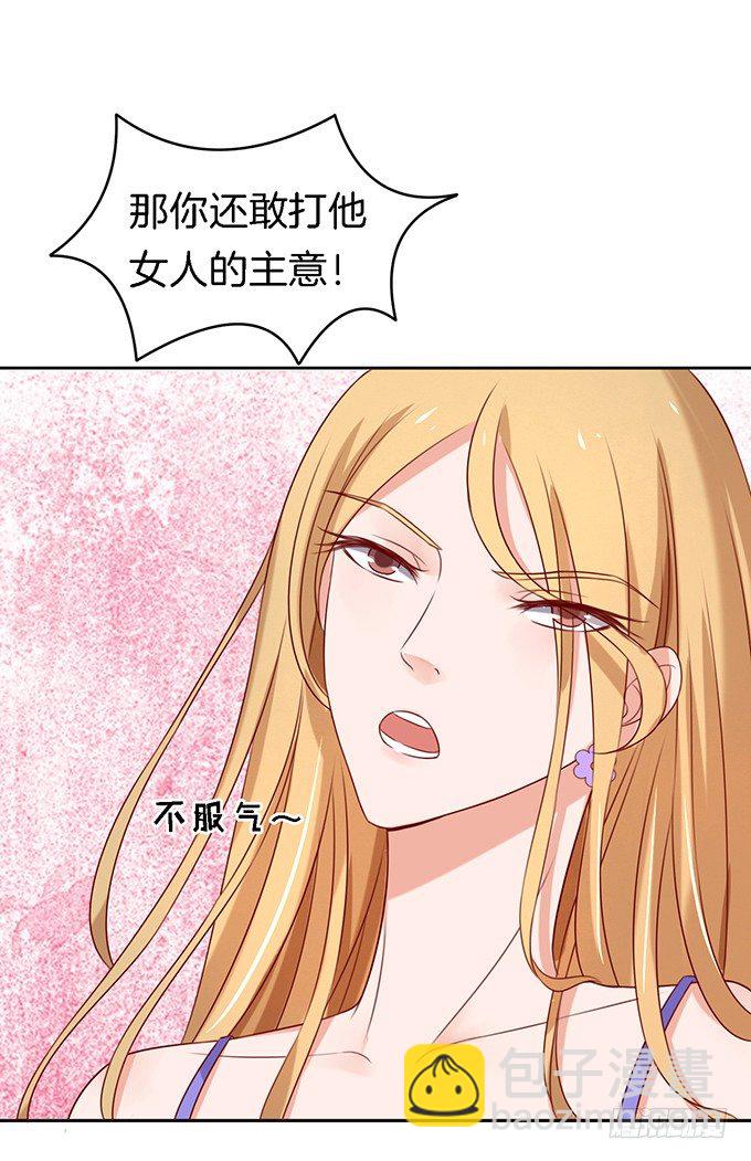 蜜桃小情人之烈愛知夏 - 你就是個陪睡的2 - 3