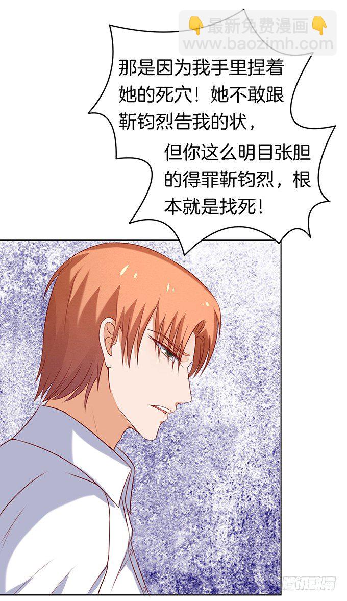 蜜桃小情人之烈愛知夏 - 你就是個陪睡的2 - 4