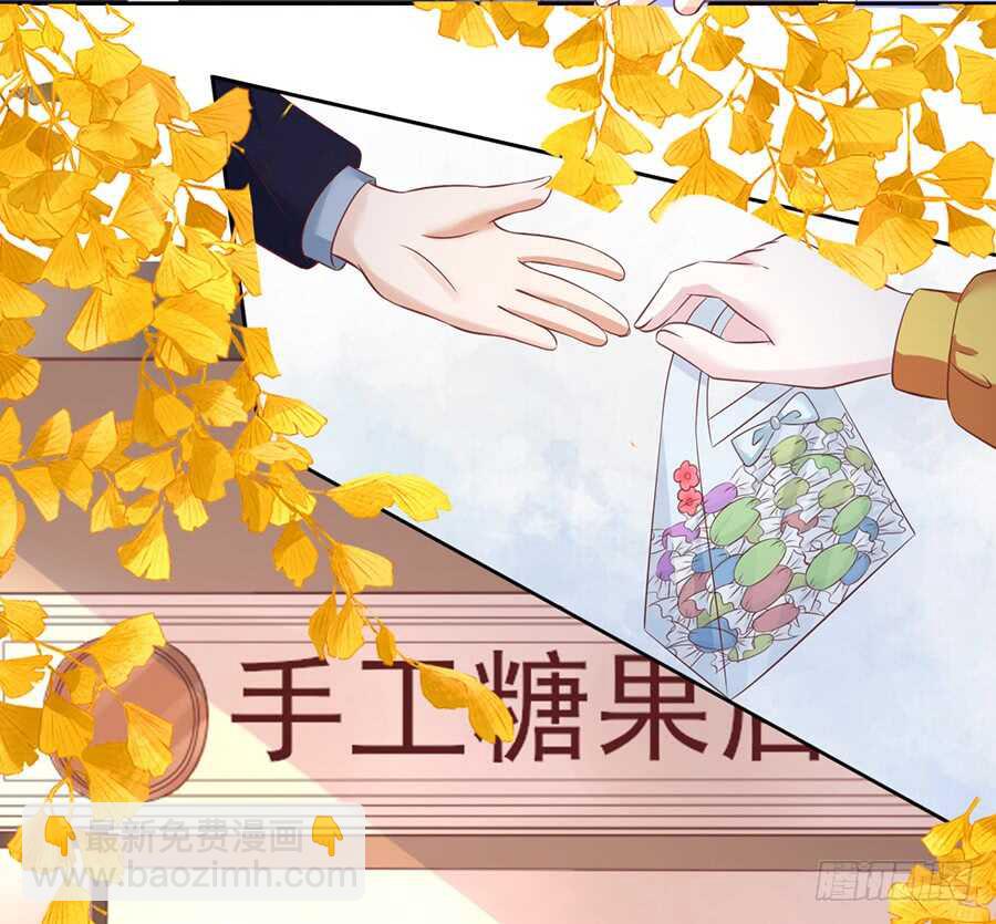 蜜桃小情人之烈愛知夏 - 熟悉 - 4