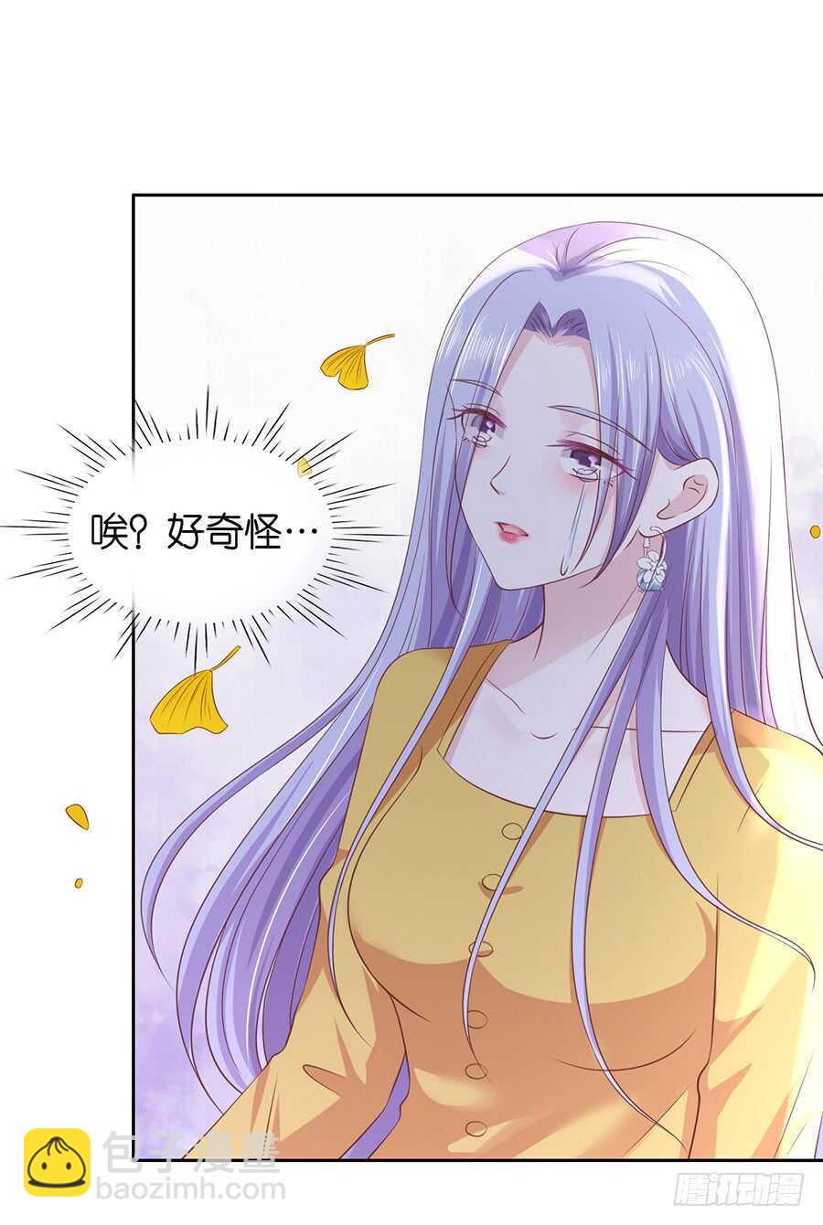 蜜桃小情人之烈愛知夏 - 熟悉 - 1