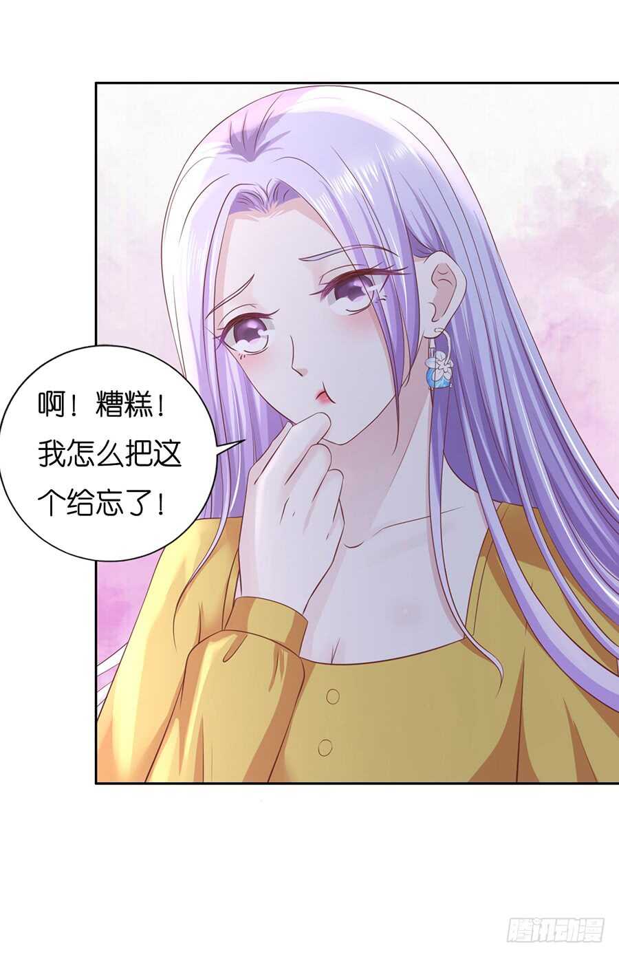 蜜桃小情人之烈愛知夏 - 熟悉 - 2