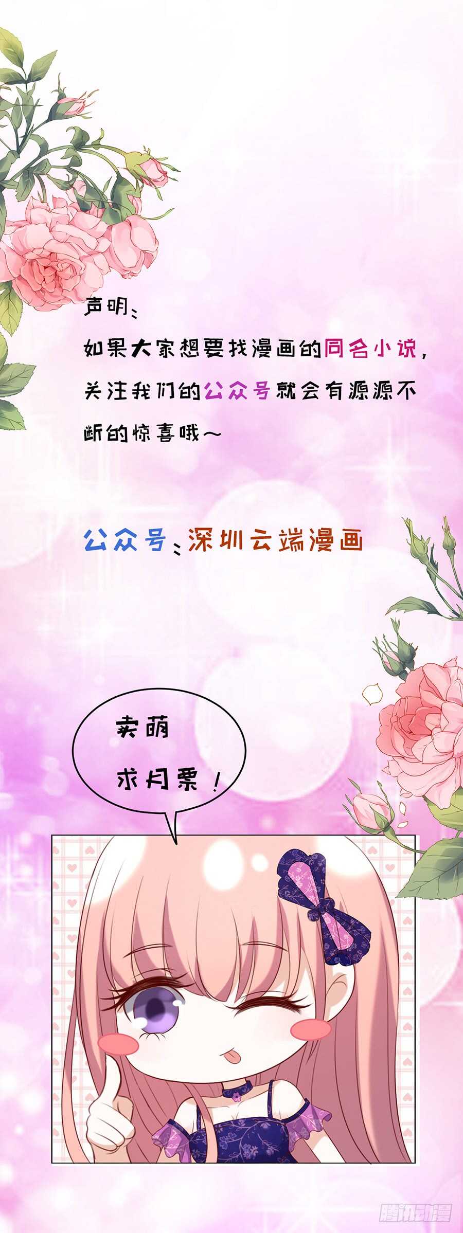 蜜桃小情人之烈愛知夏 - 熟悉 - 4