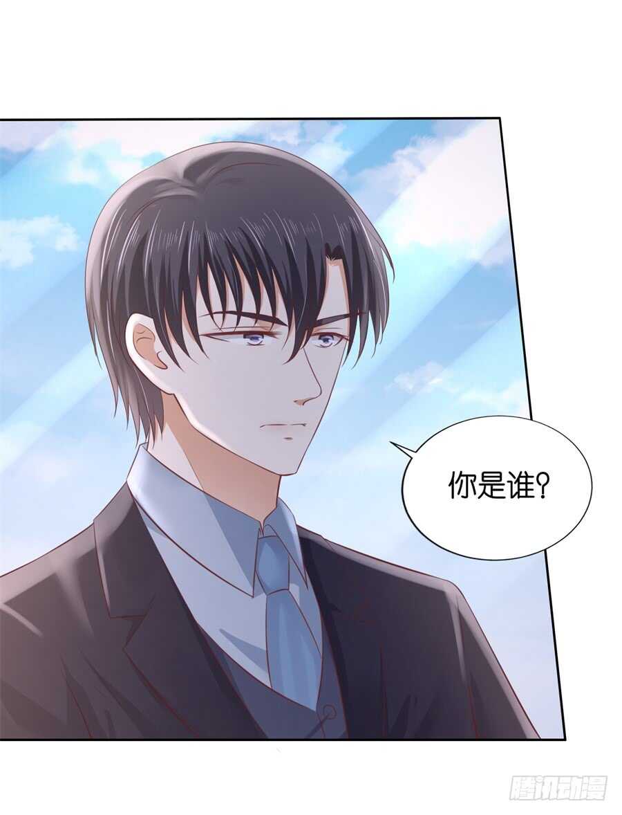 蜜桃小情人之烈愛知夏 - 再次遇見 - 1