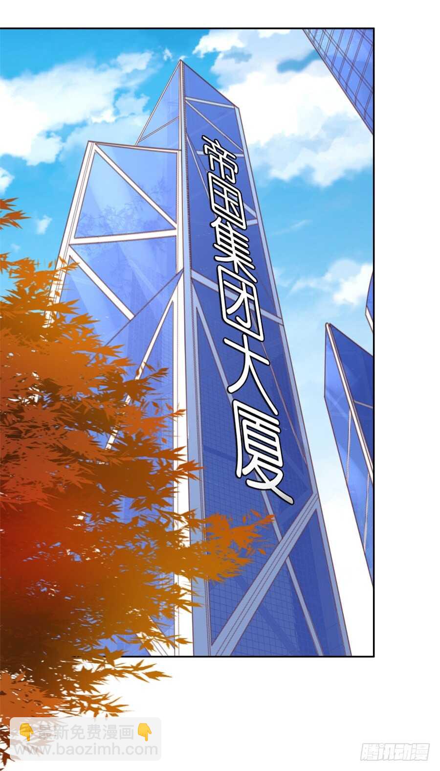 蜜桃小情人之烈愛知夏 - 再次遇見 - 3