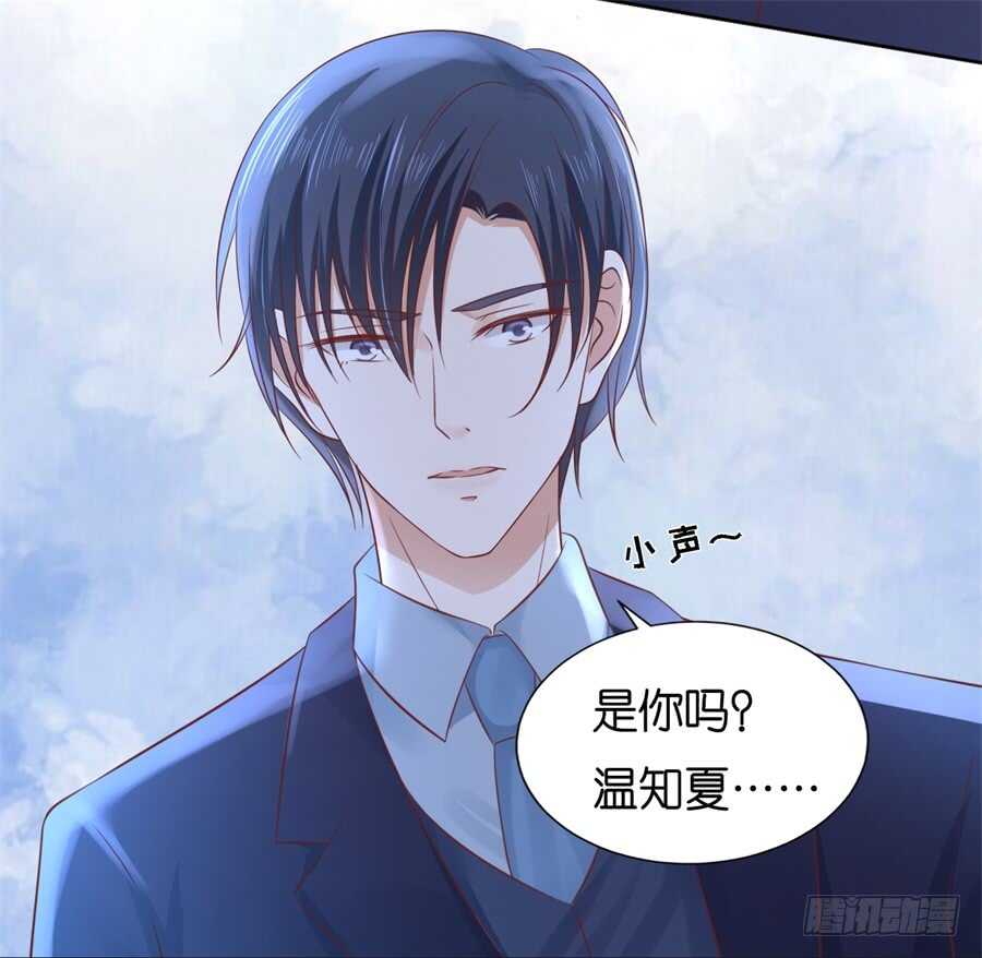 蜜桃小情人之烈愛知夏 - 再次遇見 - 1