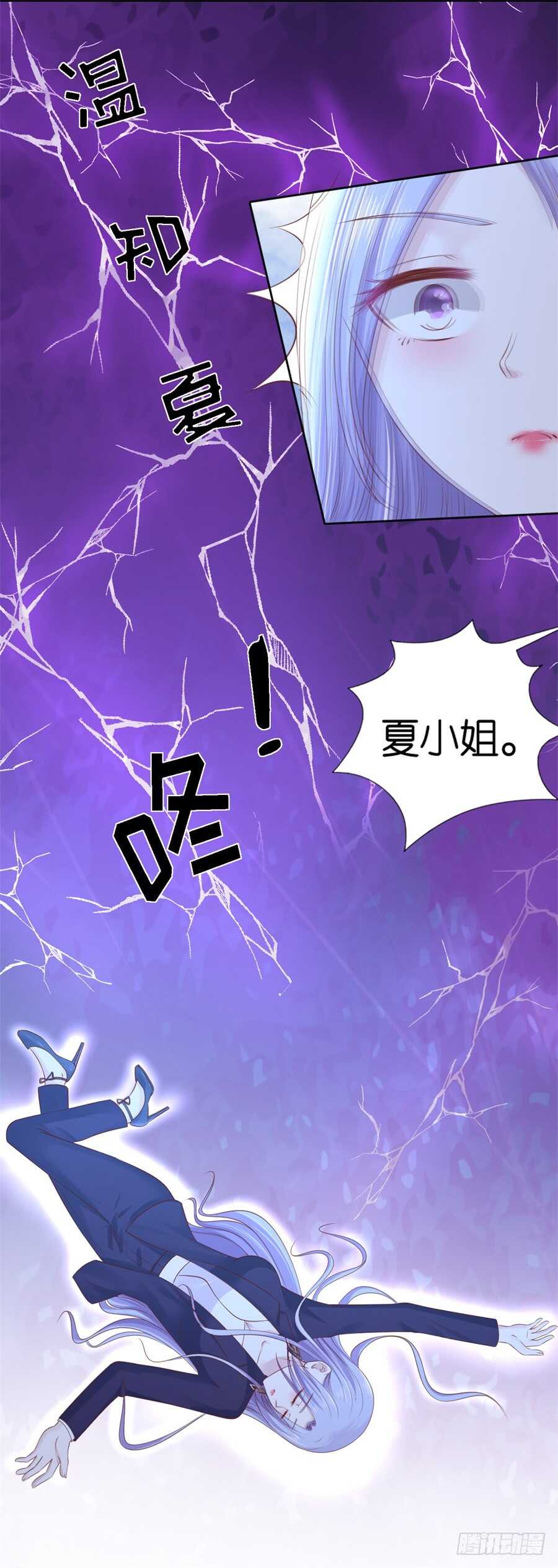 蜜桃小情人之烈愛知夏 - 再次遇見 - 2