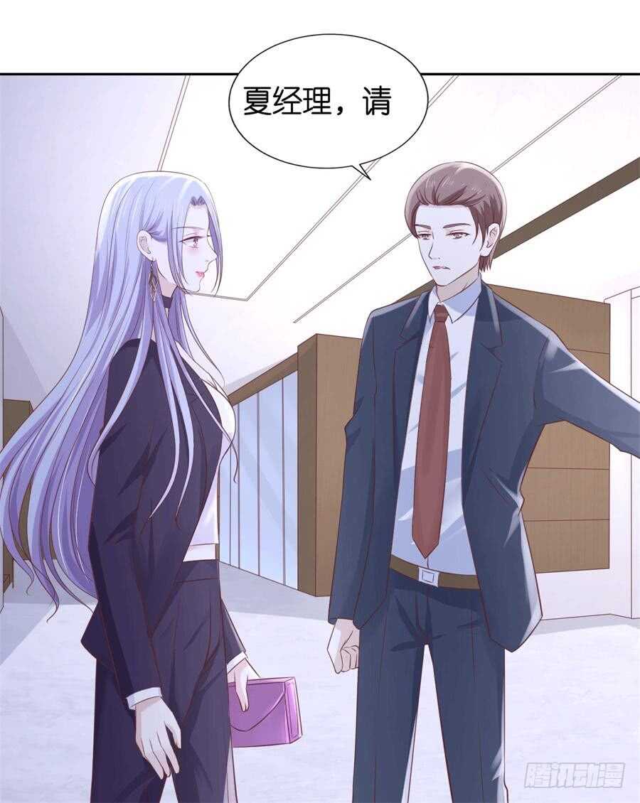 蜜桃小情人之烈愛知夏 - 再次遇見 - 4