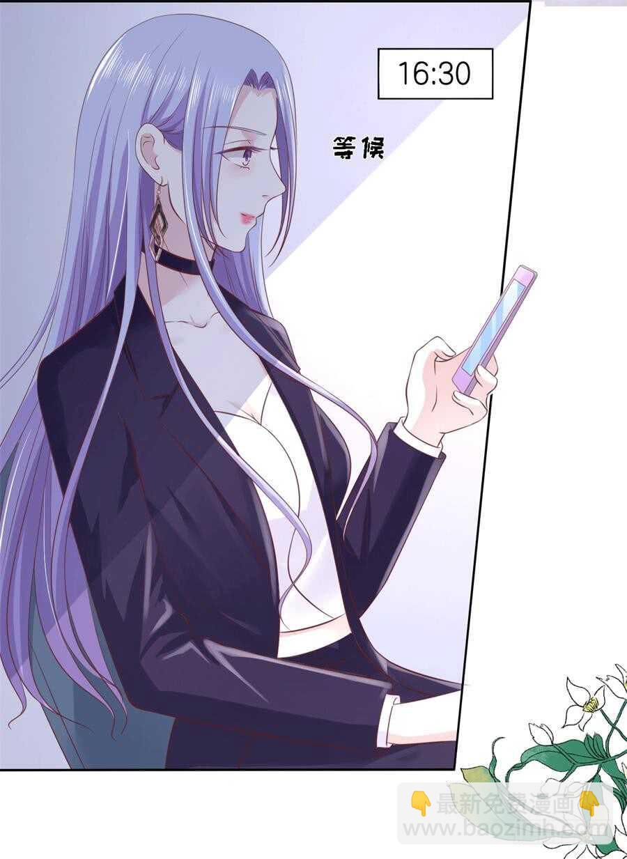 蜜桃小情人之烈愛知夏 - 再次遇見 - 6