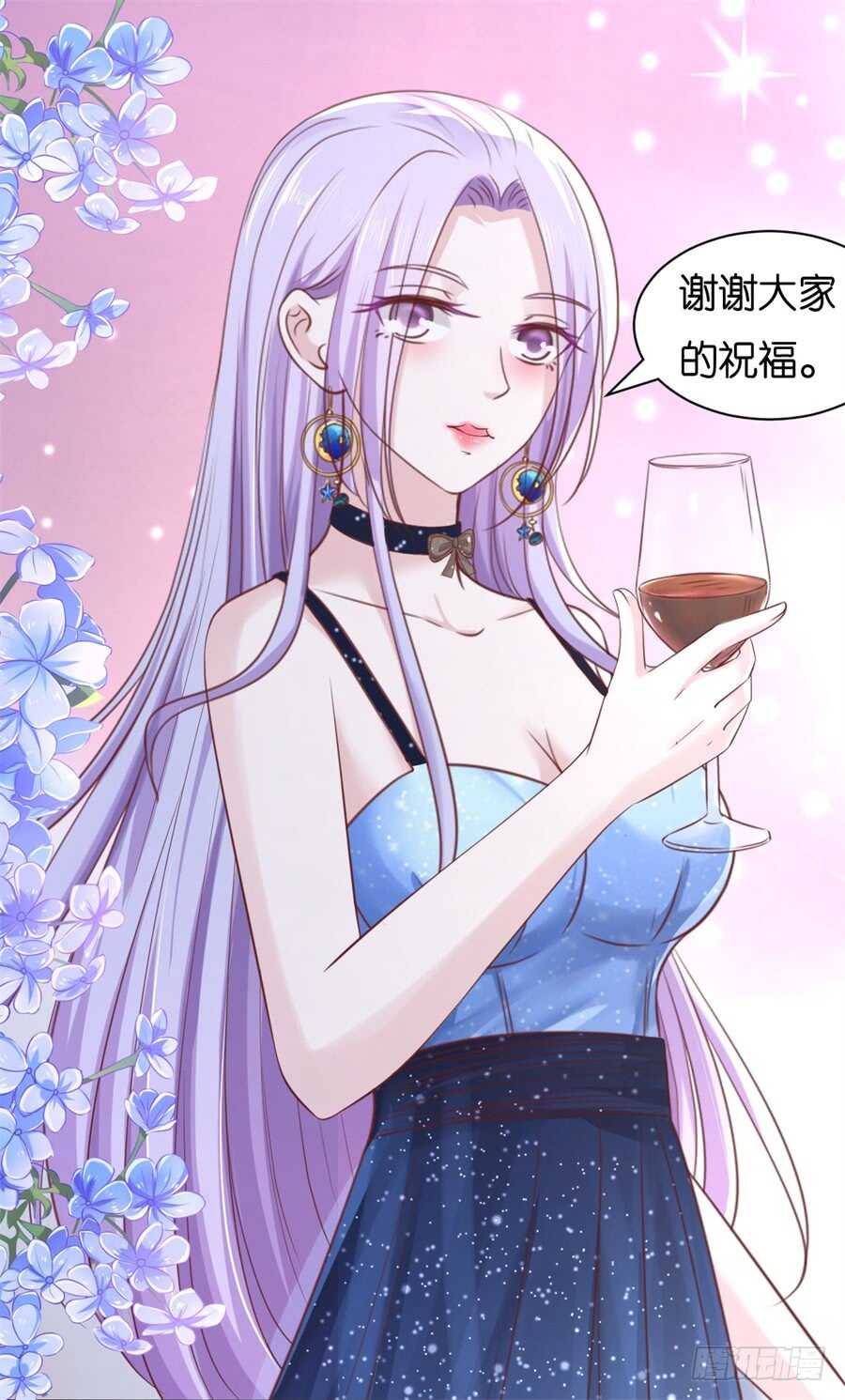 蜜桃小情人之烈愛知夏 - 晚宴 - 1