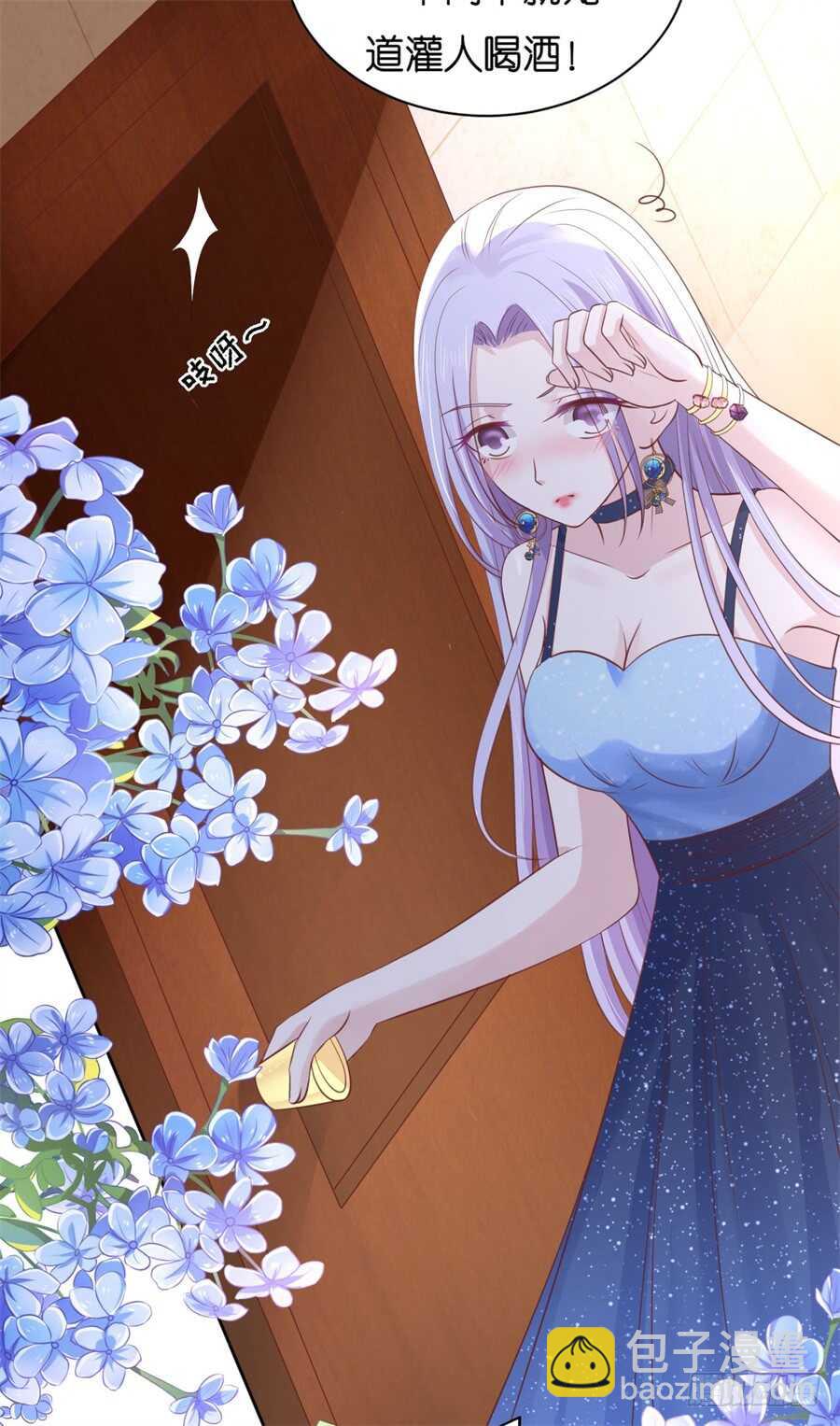 蜜桃小情人之烈愛知夏 - 晚宴 - 1