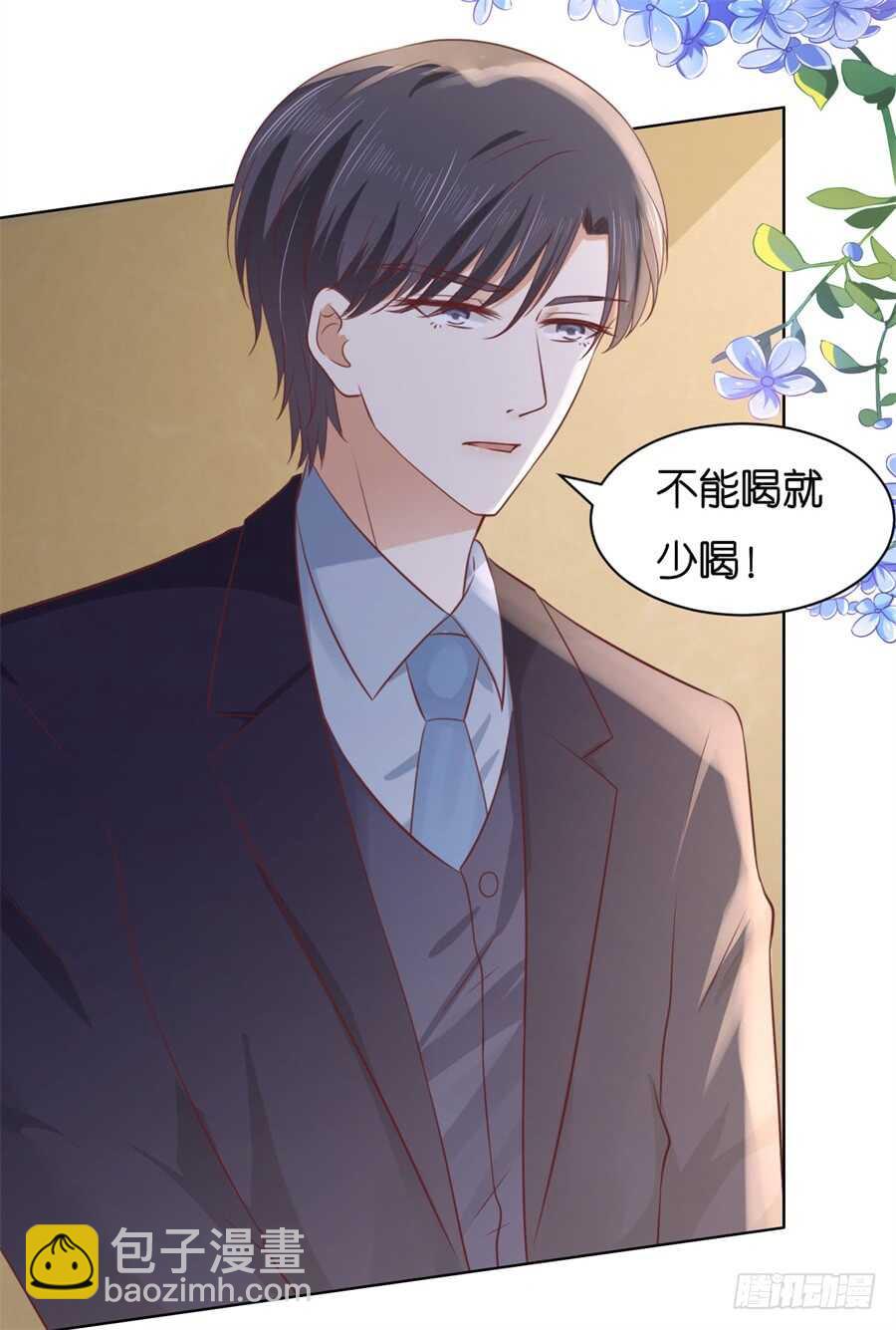 蜜桃小情人之烈愛知夏 - 晚宴 - 3