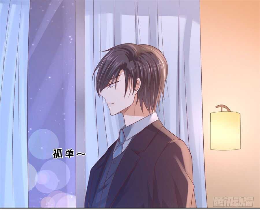 蜜桃小情人之烈愛知夏 - 懷疑 - 4