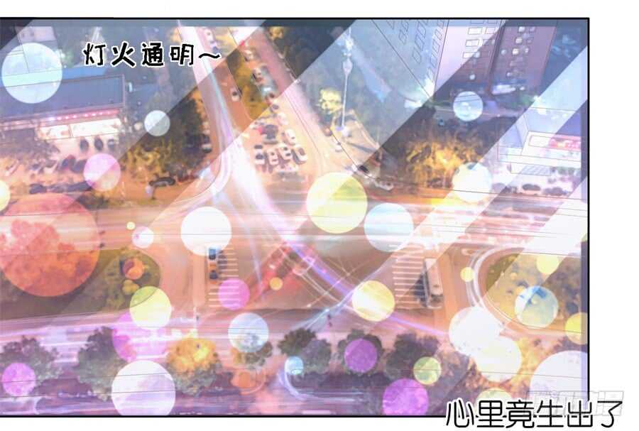 蜜桃小情人之烈愛知夏 - 懷疑 - 5