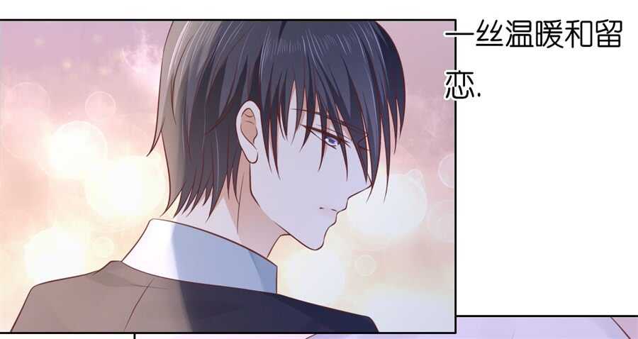 蜜桃小情人之烈愛知夏 - 懷疑 - 6