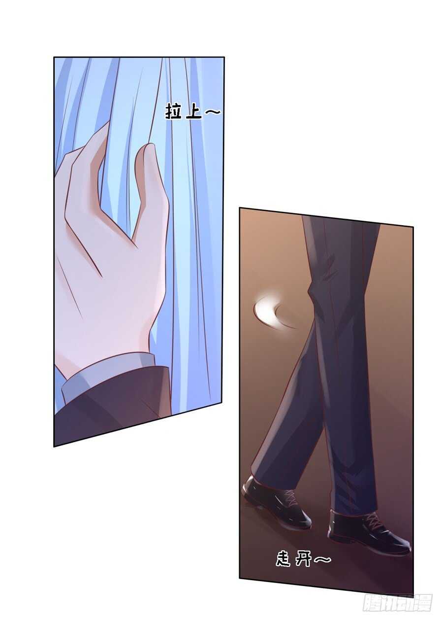 蜜桃小情人之烈愛知夏 - 懷疑 - 2