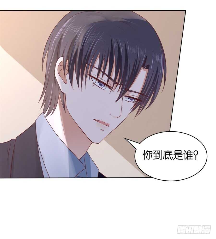 蜜桃小情人之烈愛知夏 - 懷疑 - 4