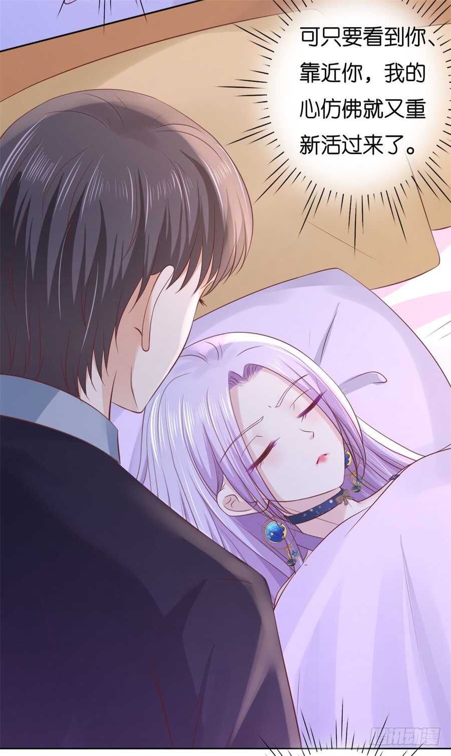 蜜桃小情人之烈愛知夏 - 懷疑 - 6