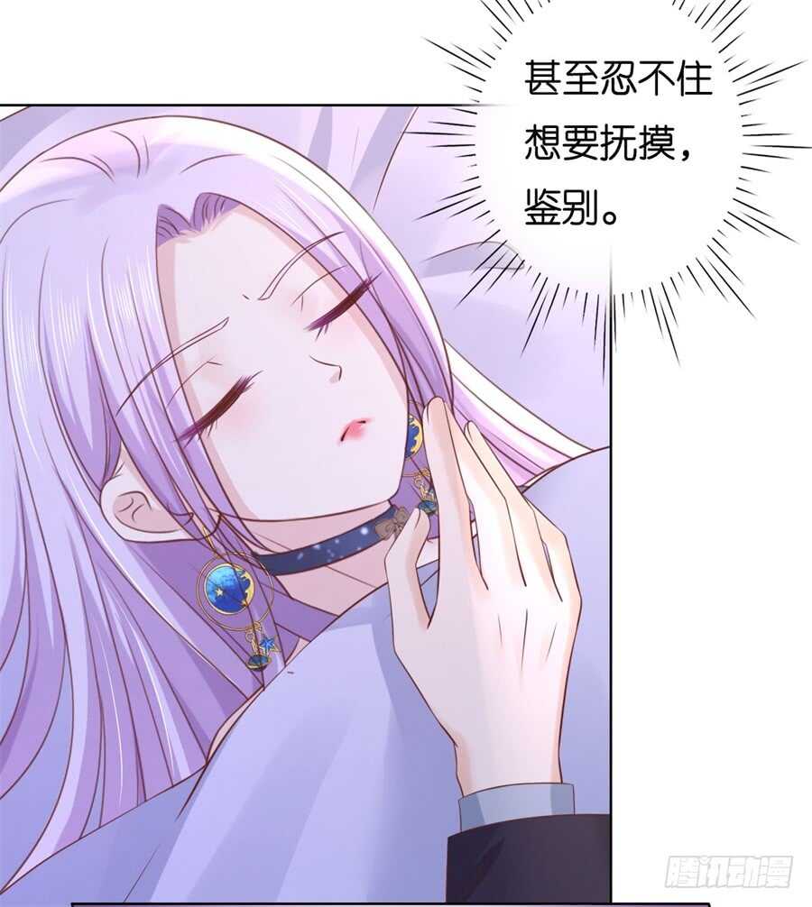 蜜桃小情人之烈愛知夏 - 懷疑 - 1