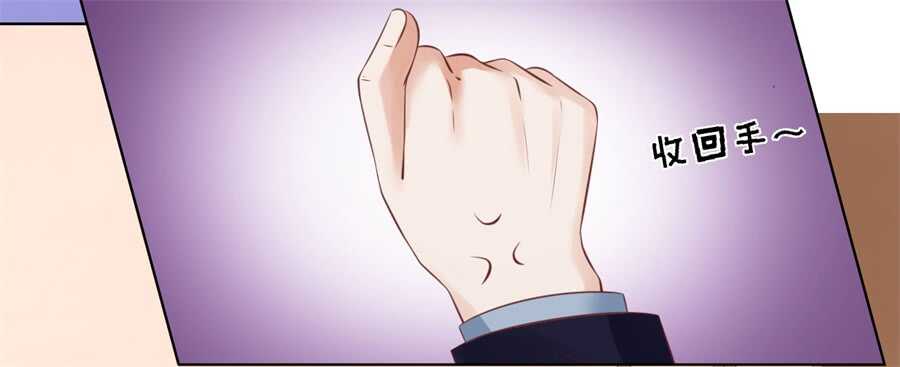 蜜桃小情人之烈愛知夏 - 懷疑 - 2