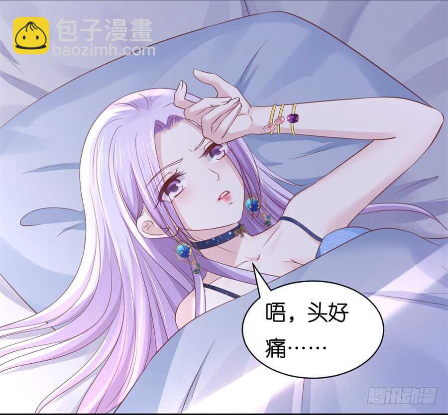 蜜桃小情人之烈爱知夏 - 怀疑 - 6