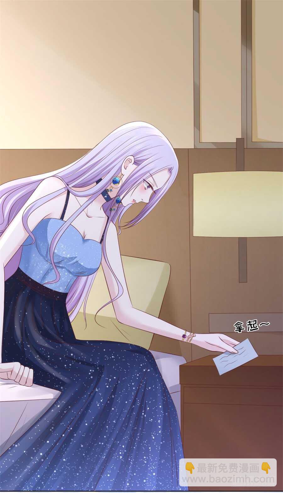 蜜桃小情人之烈愛知夏 - 懷疑 - 3