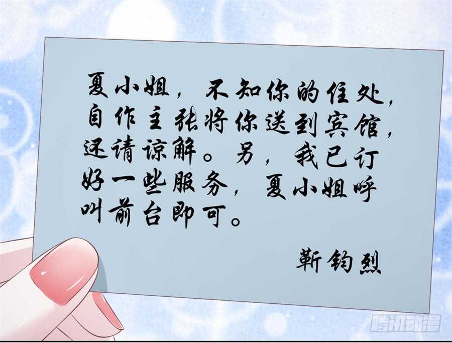 蜜桃小情人之烈愛知夏 - 懷疑 - 4