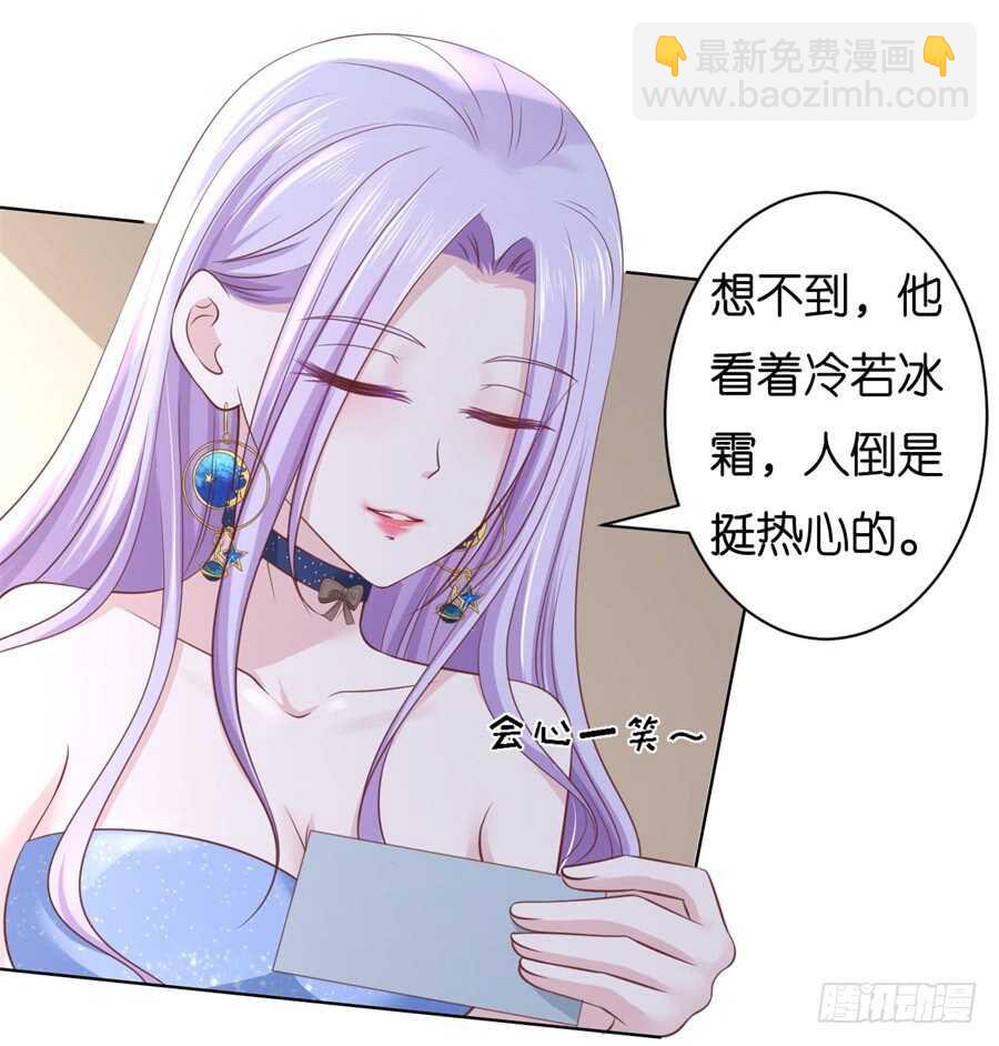 蜜桃小情人之烈愛知夏 - 懷疑 - 5