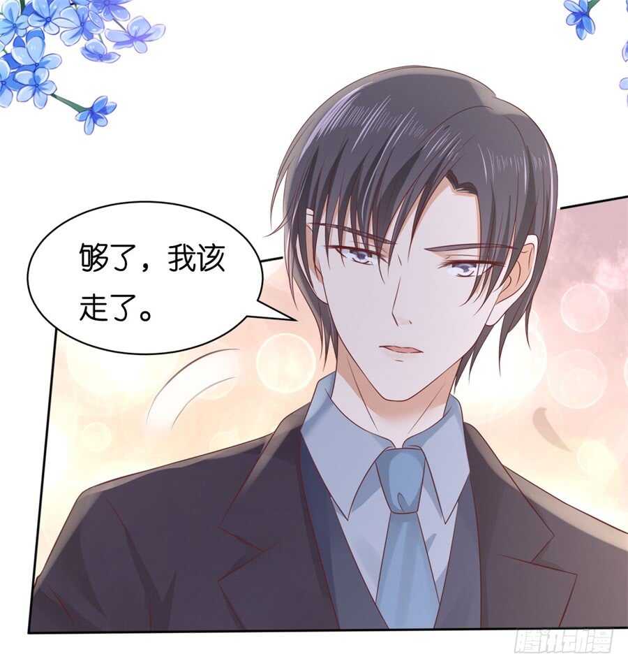 蜜桃小情人之烈愛知夏 - 懷疑 - 3