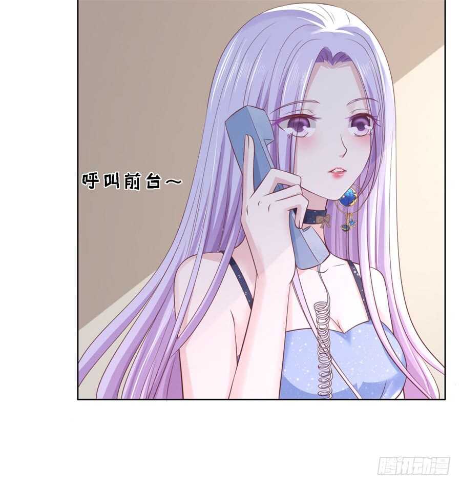 蜜桃小情人之烈愛知夏 - 懷疑 - 1