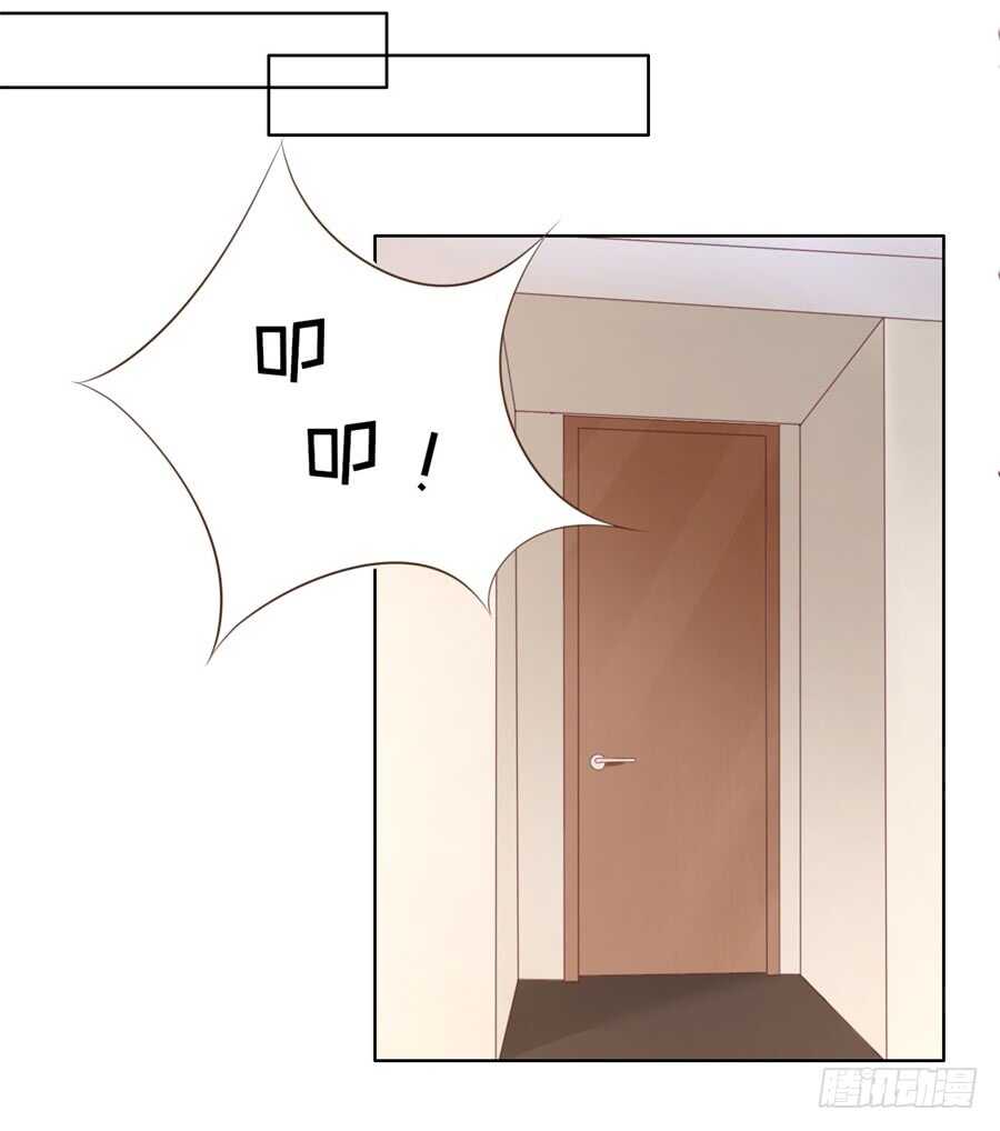 蜜桃小情人之烈愛知夏 - 懷疑 - 2