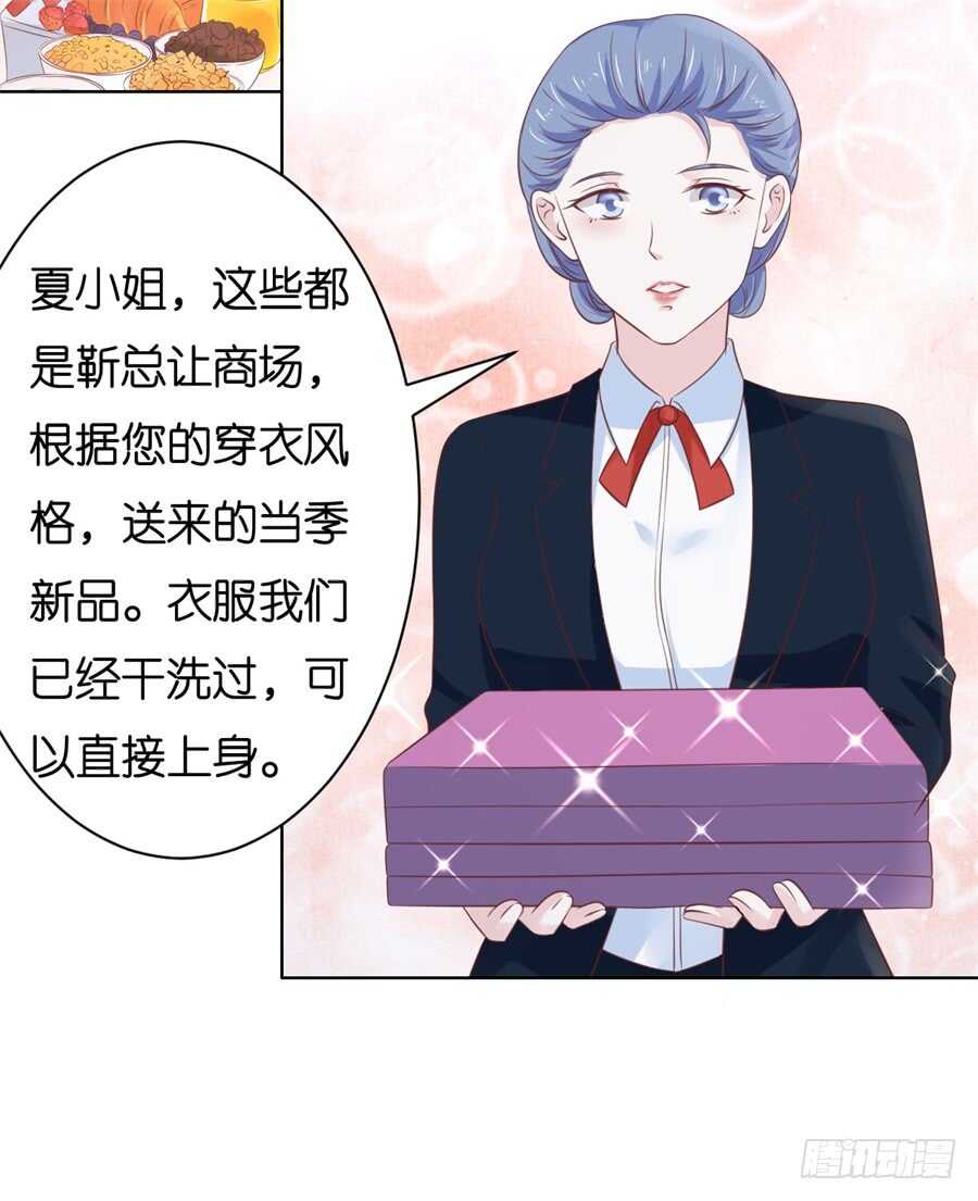 蜜桃小情人之烈愛知夏 - 懷疑 - 1