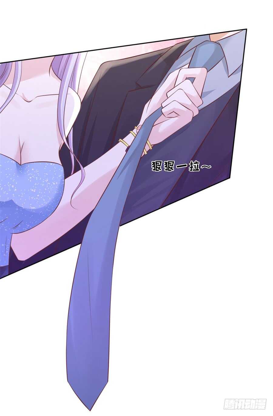 蜜桃小情人之烈愛知夏 - 懷疑 - 4