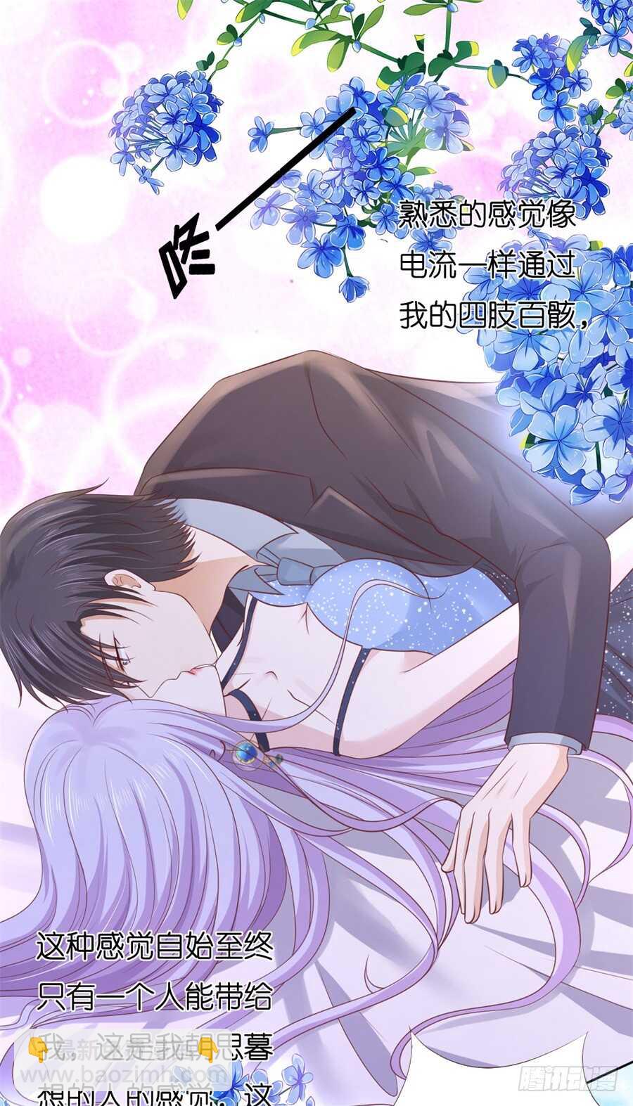 蜜桃小情人之烈愛知夏 - 懷疑 - 5