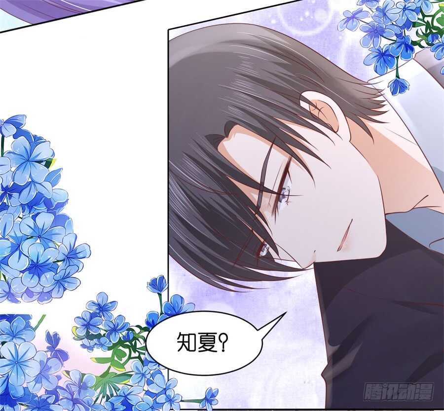 蜜桃小情人之烈愛知夏 - 懷疑 - 1