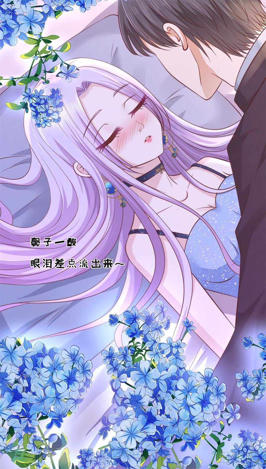 蜜桃小情人之烈愛知夏 - 懷疑 - 2