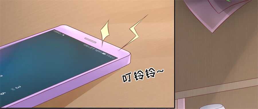 蜜桃小情人之烈愛知夏 - 邀請 - 6