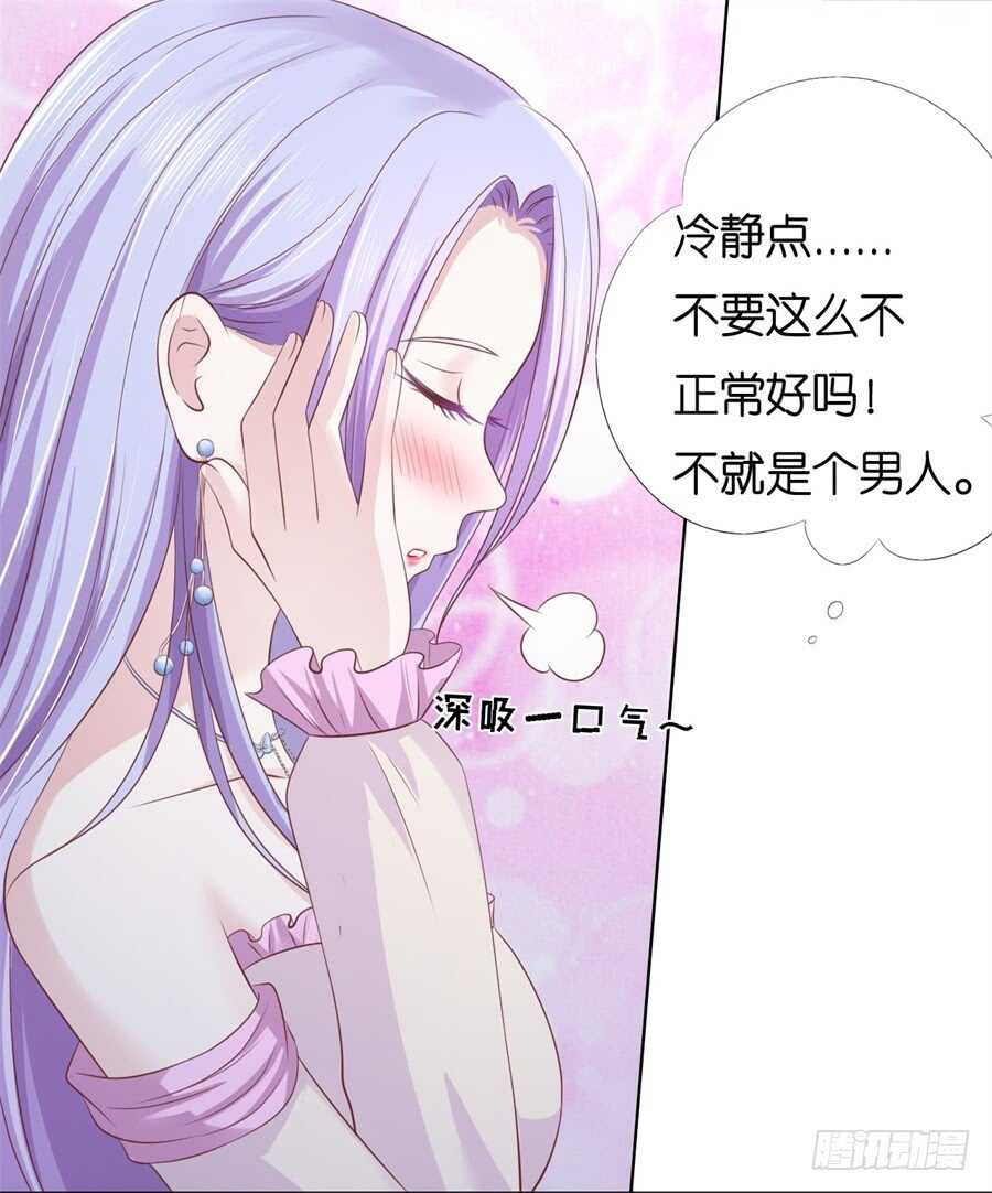 蜜桃小情人之烈愛知夏 - 邀請 - 1