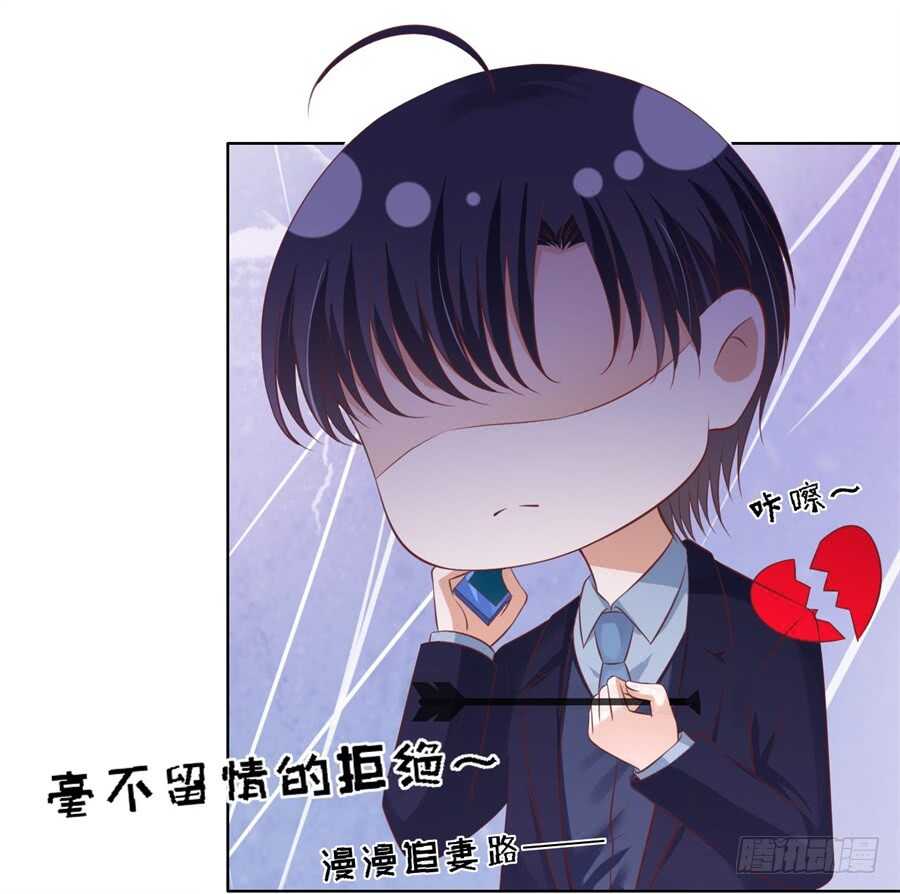 蜜桃小情人之烈愛知夏 - 邀請 - 5