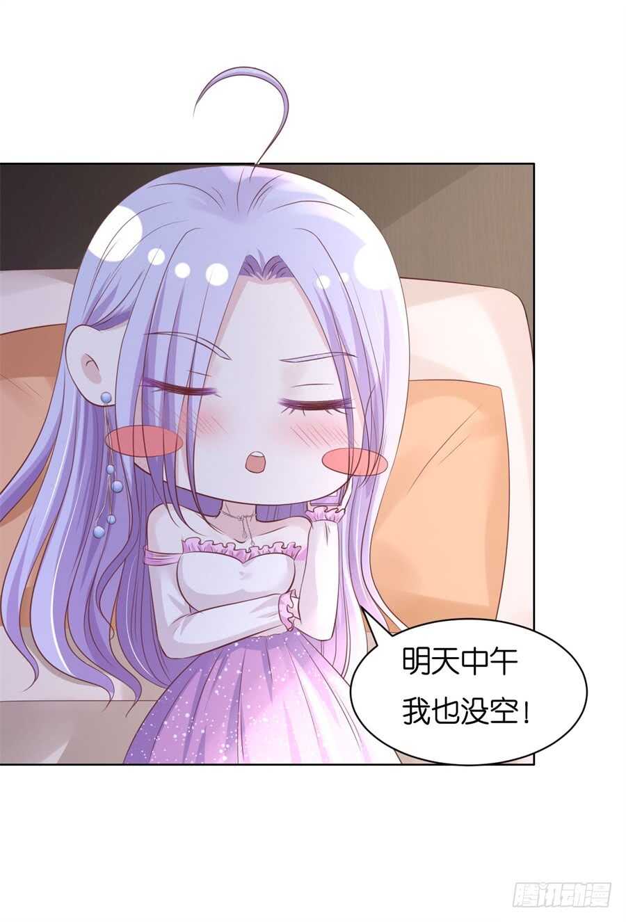 蜜桃小情人之烈愛知夏 - 邀請 - 1