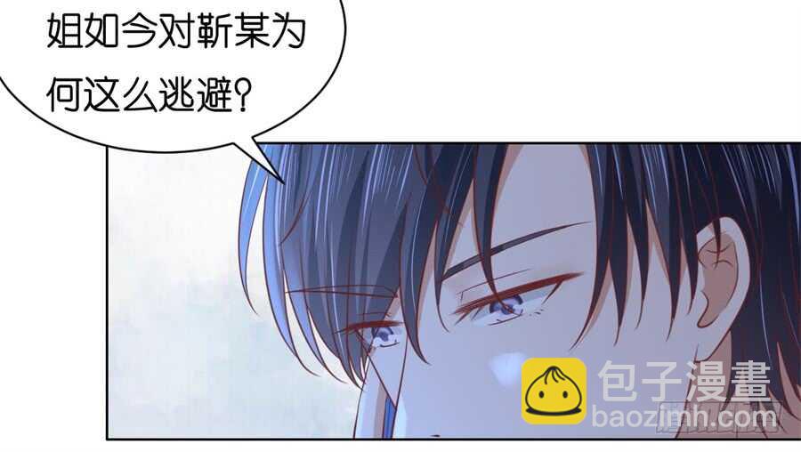 蜜桃小情人之烈愛知夏 - 邀請 - 4