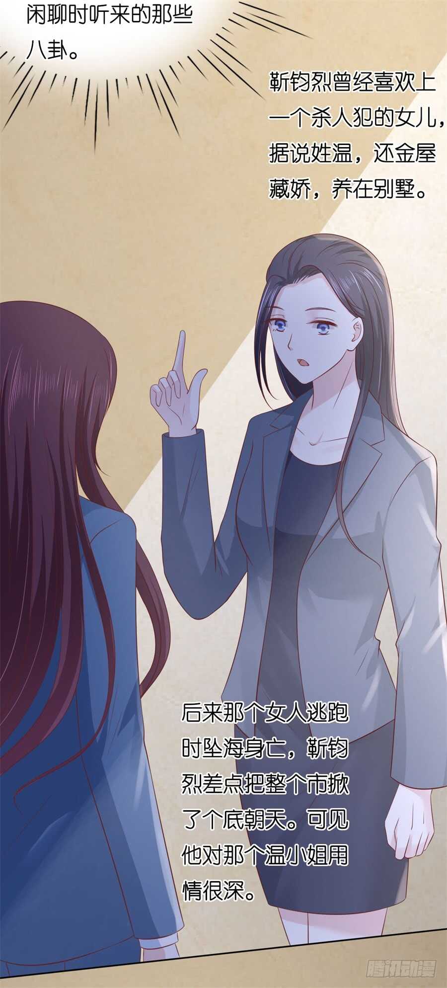 蜜桃小情人之烈愛知夏 - 邀請 - 6