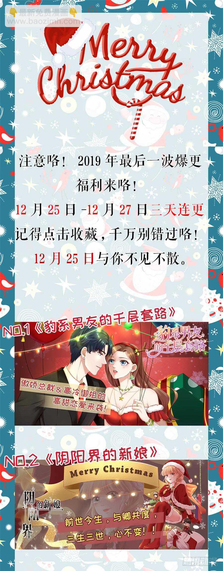 蜜桃小情人之烈愛知夏 - 邀請 - 3