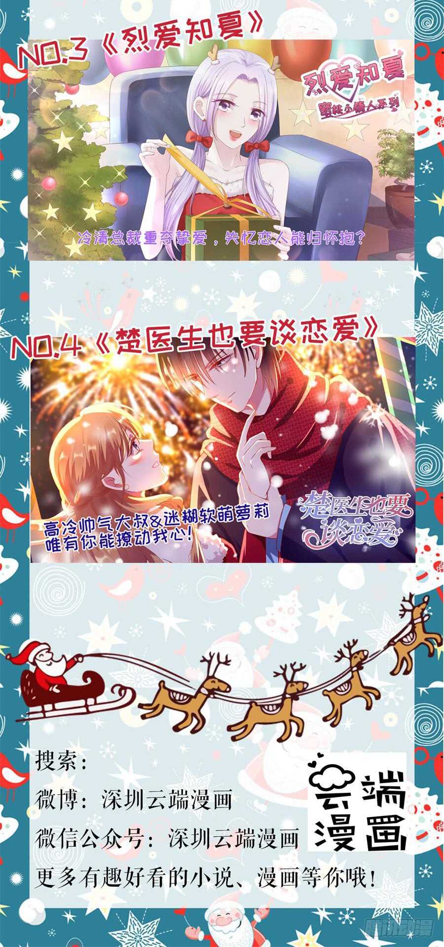 蜜桃小情人之烈愛知夏 - 邀請 - 4