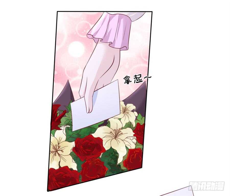 蜜桃小情人之烈愛知夏 - 邀請 - 1